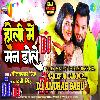Holi Mein Man Dole Neelkamal Singh_Hard Dhollki Bass Mix DjAnurag Babu Jaunpur